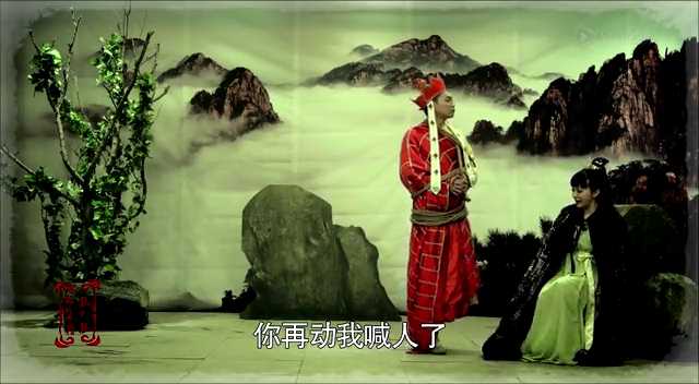 我的西游 13集