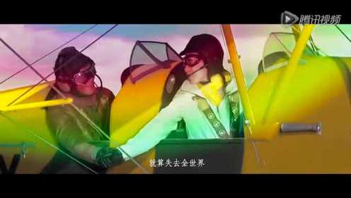 《冲上云霄》主题曲MV《岁月如歌》