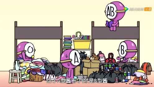 血型君第2季日文版 11集