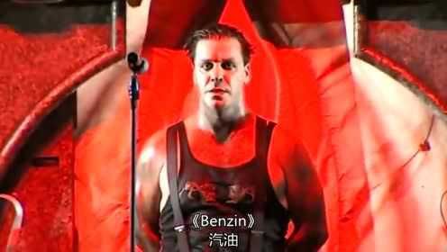 德国战车  Rammstein   2005法国尼莫演唱会