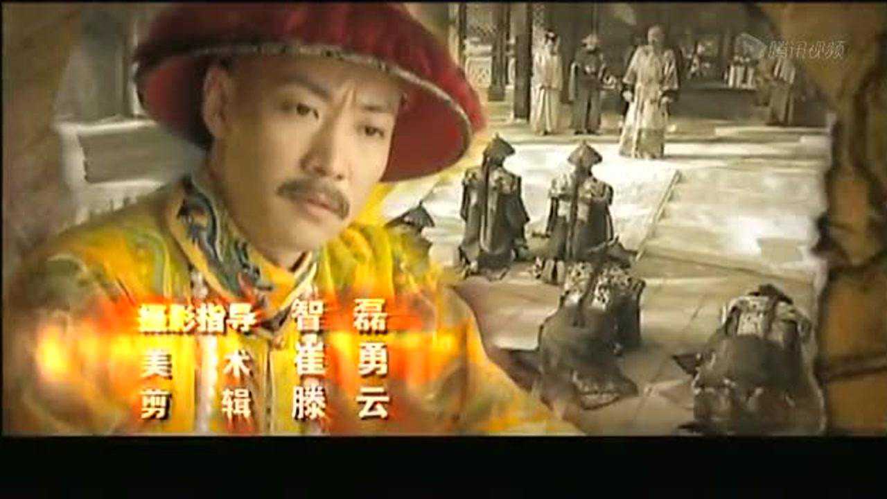 嘉庆传奇 14集