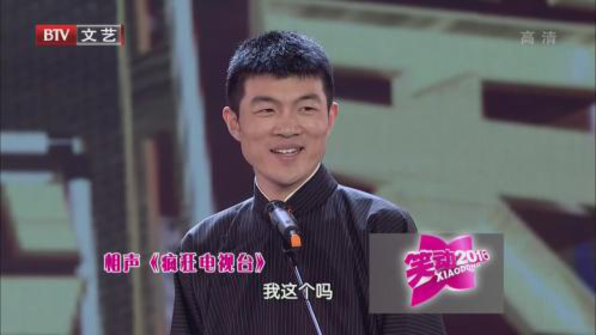 160221笑动2016