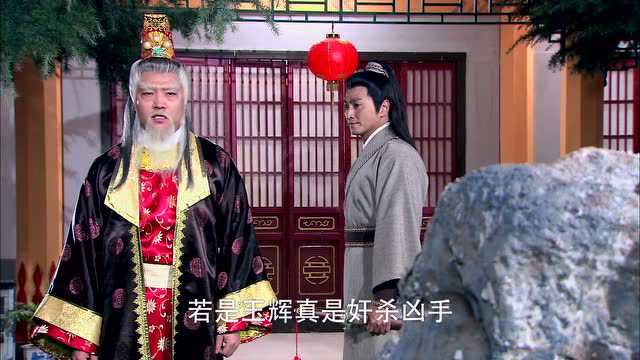 包青天之七侠五义 33集