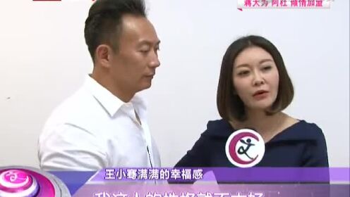 王小骞谭江海的别样情缘