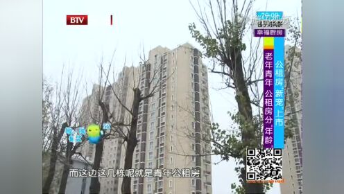 北京2.6万套公租房今起登记 朝阳常营首推老年和青年公租房