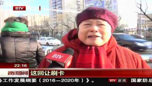 北京“新”养老卡 养老卡丢失怎么补办？