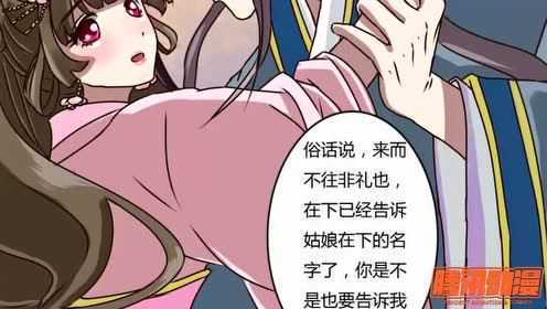 通灵妃有声漫画 3集