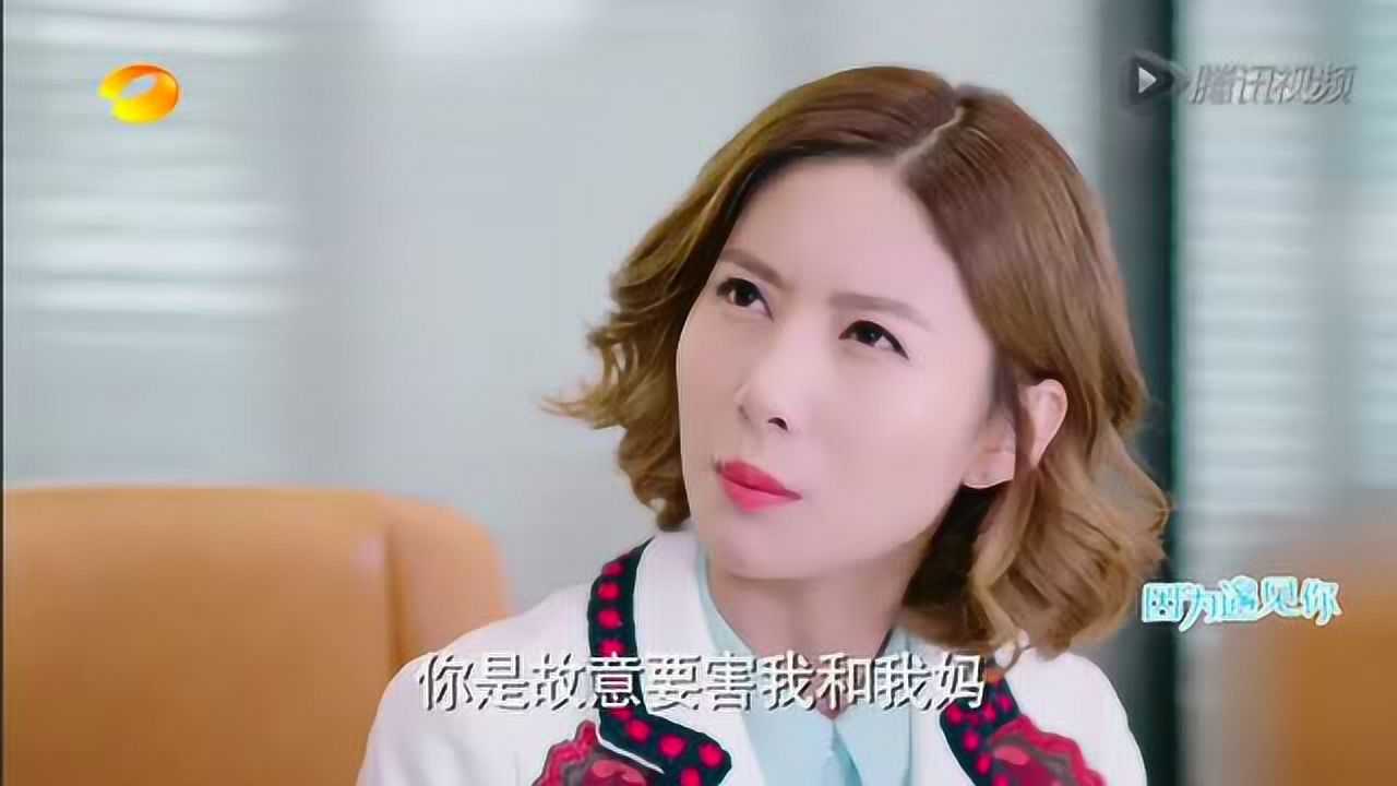 因为遇见你 34集