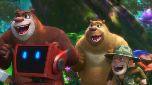 精彩片段3熊强三人组踏上探宝之路