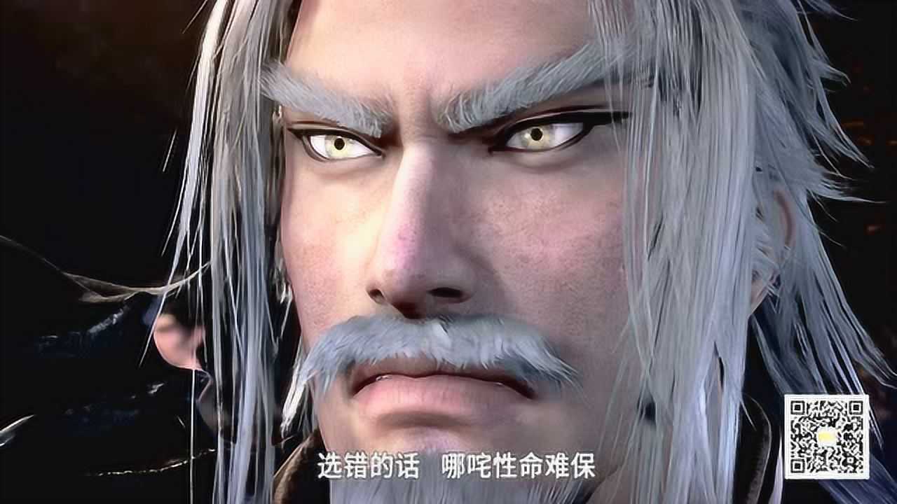 武庚纪第一季 26集