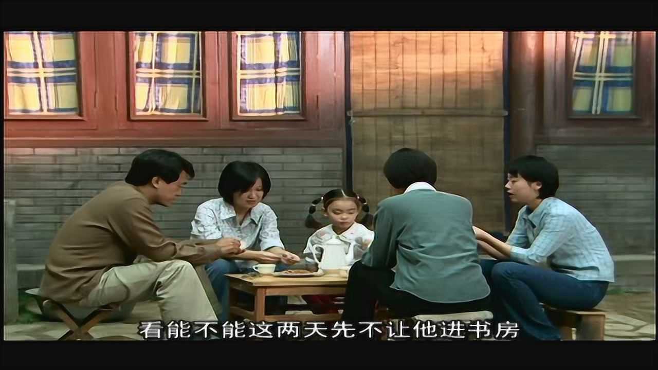 书香门第 1集