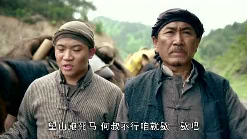 一代枭雄 1集