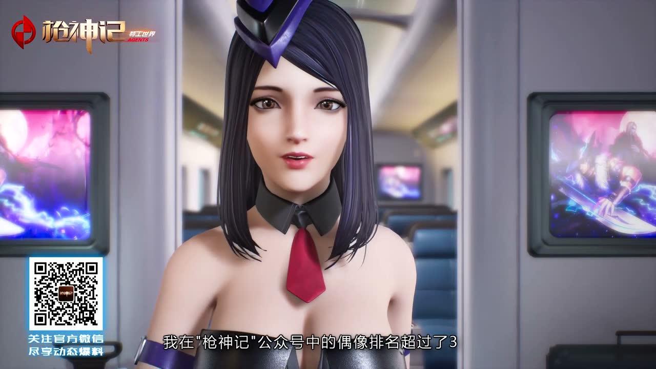 枪神记 17集
