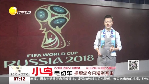 嗨！世界杯 巴楚亚伊与赵贤佑的“网红之争”