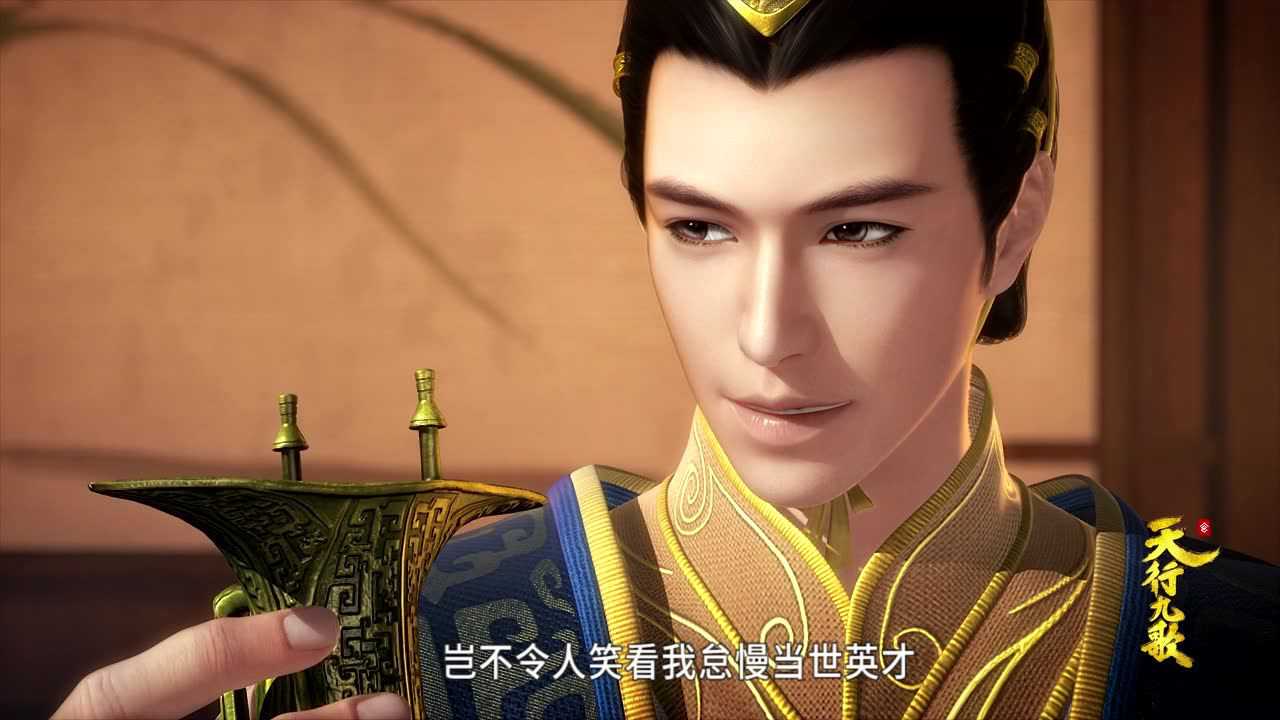天行九歌 59集