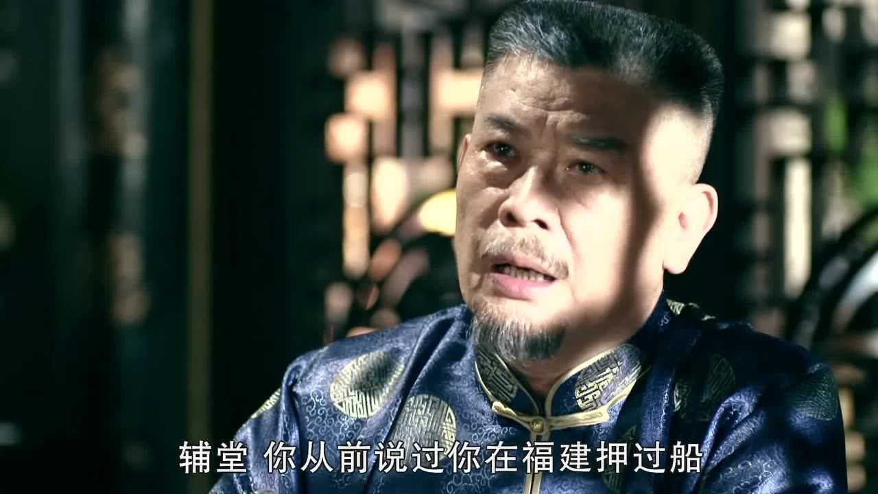一代枭雄 3集