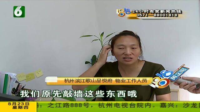 品悦府下品车库(二) 发现一条“暗道” 有待调查认定