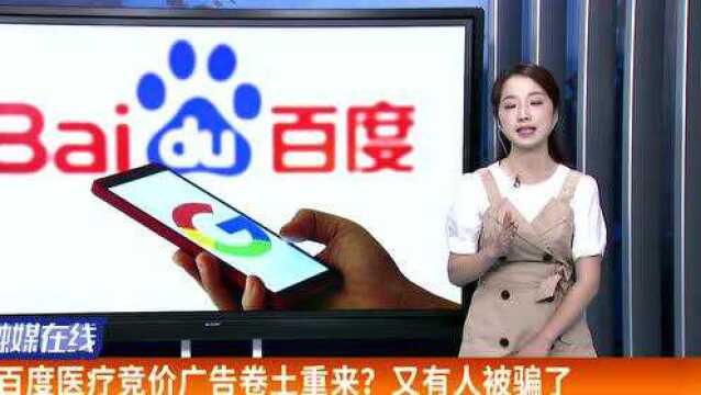 作家六六吐槽百度“查个网址,都是骗子广告”