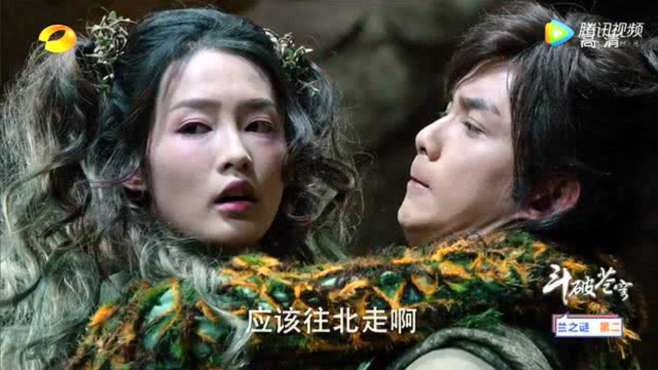 斗破苍穹 14集