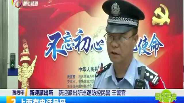 九旬老奶奶外出迷路 联系卡助民警找到老人家属