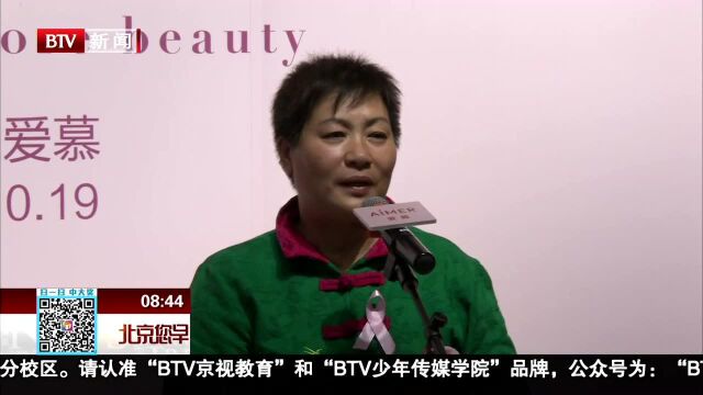 “粉红馨爱 重塑美丽”项目在京启动