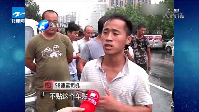 “58速运”改名“快狗打车” 司机集体讨尊严 骂谁呢?