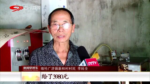 贪小便宜 吃大亏 德阳 4000元买个“净水机” 老汉直呼上了当