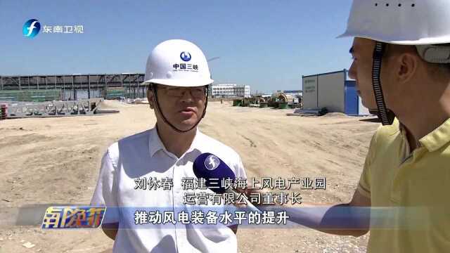 福建 首个海上风电装备制造工厂竣工交付