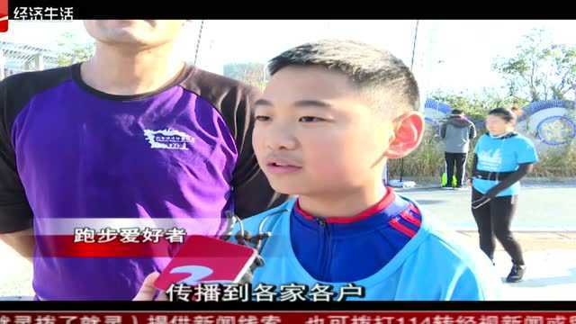 跑男集结宁波东钱湖 绿色墙材“跑着”推广