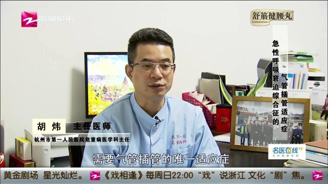 急性呼吸窘迫综合征气管插管的适应症有哪些?