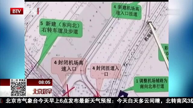 北京大山子路口疏堵工程完工