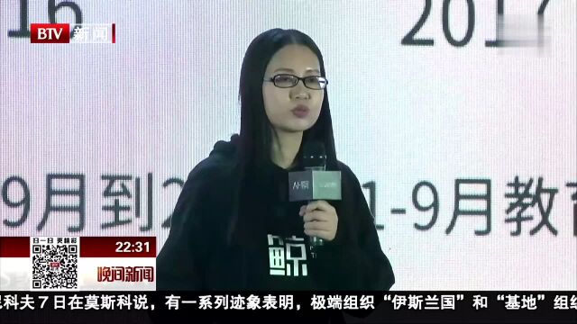 2018教育创想大会举行 国内首个AI教育媒体平台成立