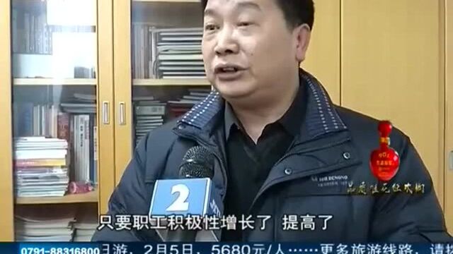 江西 工资总额负面清单管理 给企业发钱“放权”