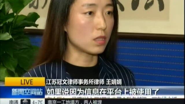 “被入职”背后 警惕个人信息泄露——在个税App发现被“被入职”陌生公司?税务部门 可在线申诉