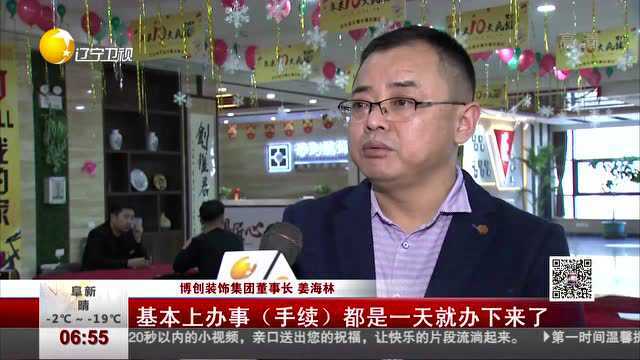 持续优化营商环境 为辽宁振兴“添柴助力”