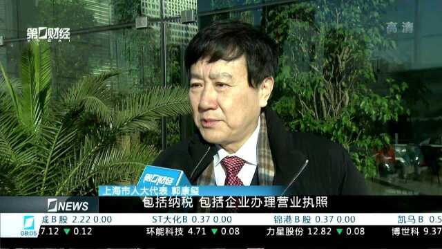 记者观察:上海营商环境改善明显 企业获益颇丰