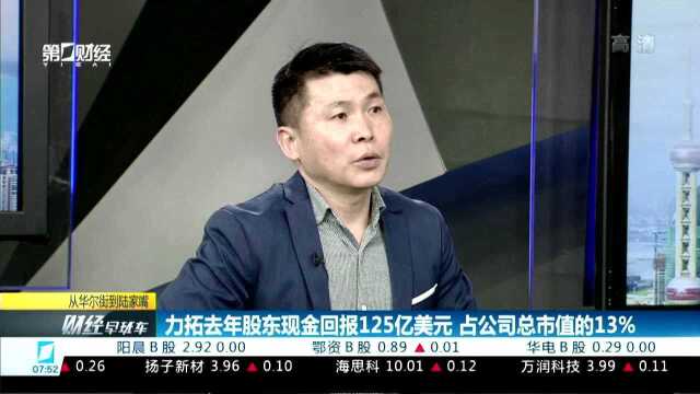 力拓去年股东现金回报125亿美元 占公司总市值的13%