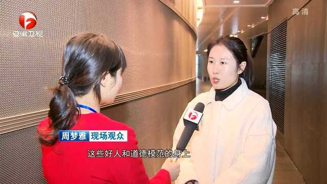 2018年12月“中国好人榜”在合肥发布 全省8人荣登榜单