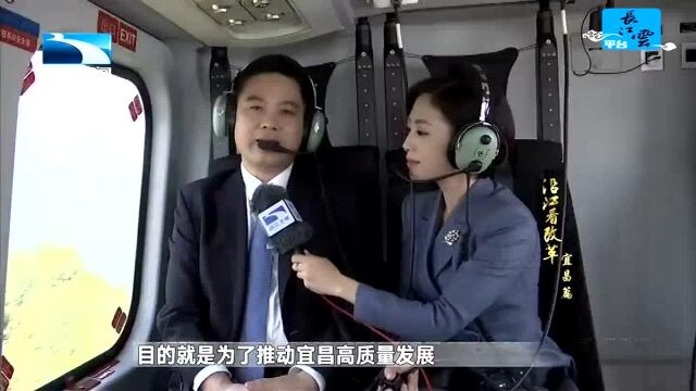 沿江看改革——宜昌篇 宜人之城 昌盛之道