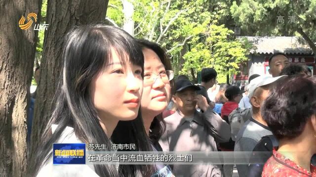 济南拉响防空警报 纪念“五三”惨案