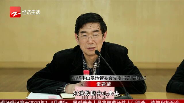 运河财富小镇金融财富联盟走进杭钢 让金融活水润泽民企