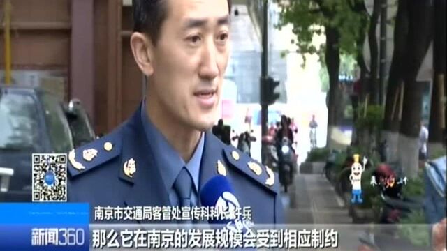 南京网约车“投诉榜”出炉:绕路、多收费、拒载三大问题成投诉热点