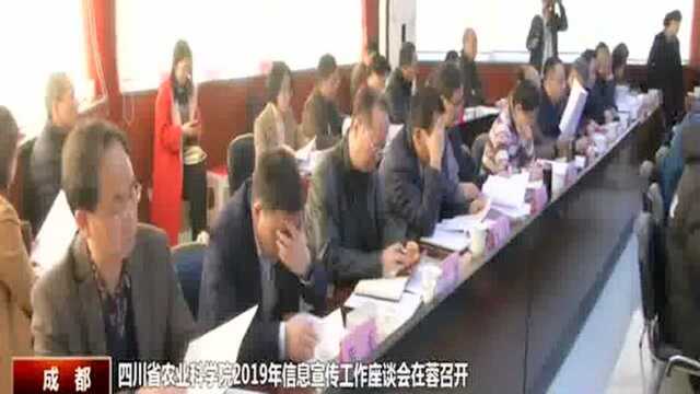 强化农业科技创新 擦亮农业大省金字招牌