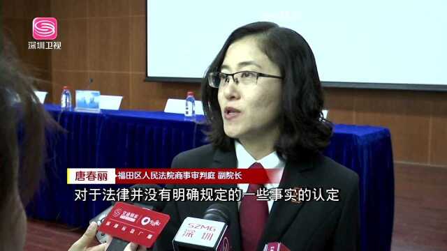 福田法院:发布年度优秀案例 促审判质效提升