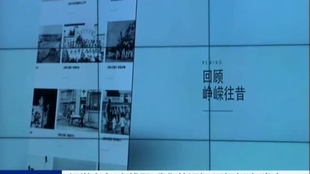 “视觉南京”上线暨“我们的记忆ⷦ—穗𛦖𐨯𛢀发布