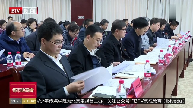 延庆区首次召开乡镇、街道党(工)委书记工作点评会