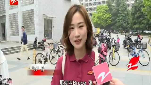 老字号张小泉进军美甲业 走国际范00后说英文名不如叫“Bruce 张”