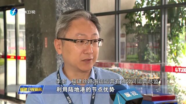 坚持高质量发展落实赶超 福建“丝路海运”:命名航线开行船舶突破500艘次