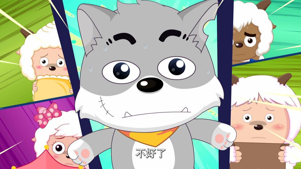 喜羊羊与灰太狼之发明大作战之二 16集