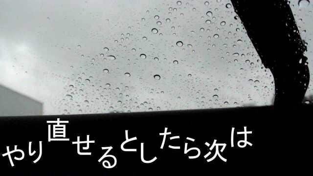 雨色迷路